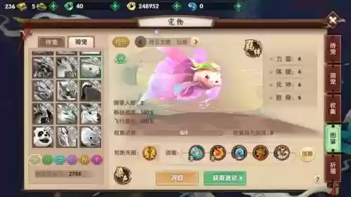 寻仙手游坐骑鹿技能插图1