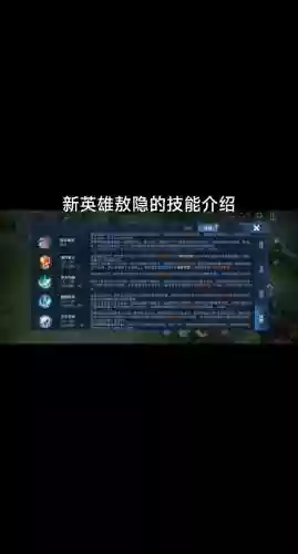 王者荣耀每个英雄的隐藏技能插图