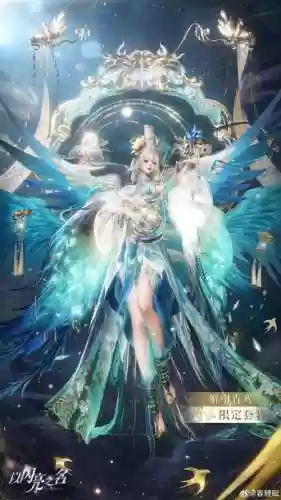 花朝节攻略翅膀插图1