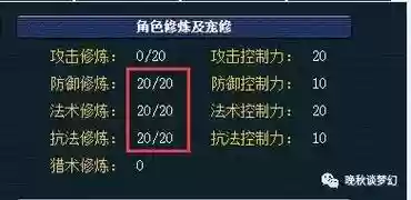 梦幻西游人族飞升多杀钱插图1