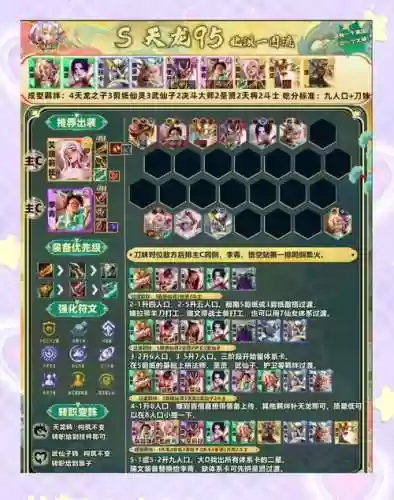 魔灵争霸手游阵容搭配_1插图1