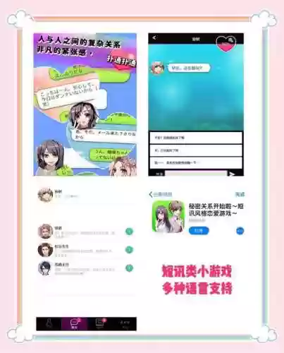 苹果蜜桃恋爱手游攻略插图1