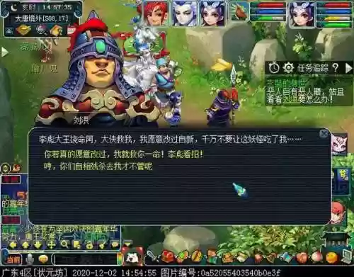 梦幻西游手游单杀刘洪插图1