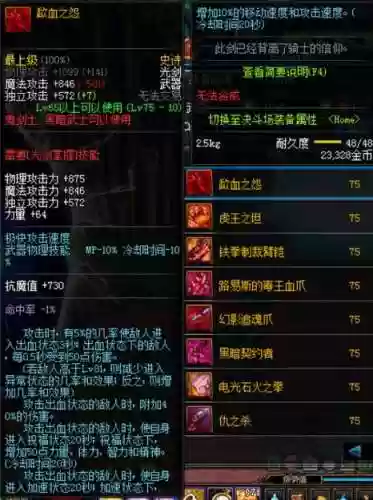 地下城75级的史诗武器外观插图
