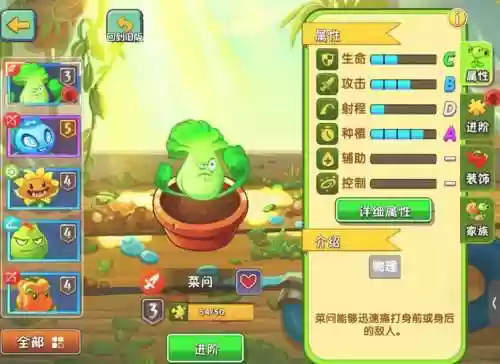 植物进阶攻略插图1