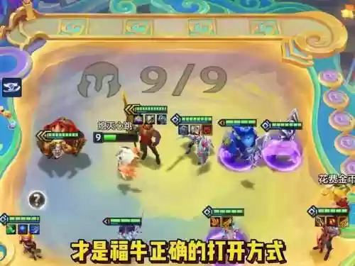 战神老牛搭配阵容插图