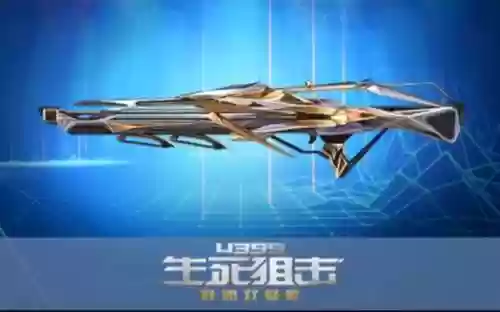 生死狙击绝版武器图片插图1