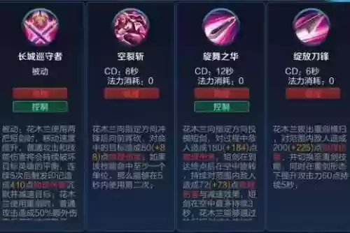 s7花木兰技能插图