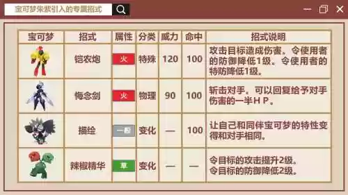 口袋奇迹技能升级攻略插图1