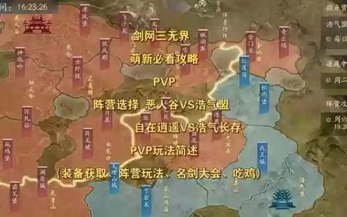 剑三地图首领装备插图1