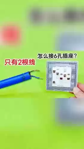 装备6孔怎么连接插图1