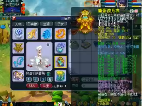 梦幻西游150罗汉衣多少钱_2插图