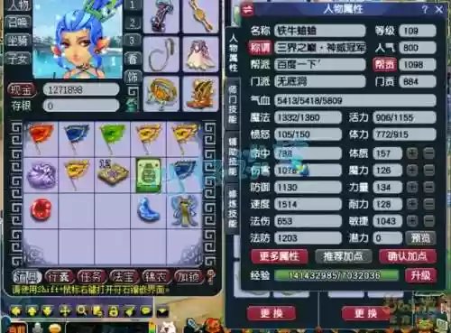 梦幻西游109无底洞能救人么插图