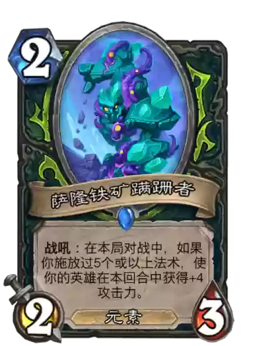 萨隆攻略英雄插图1