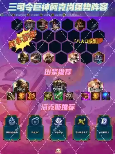 阿克苏光辉阵容_1插图1