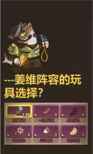 姜维搭配阵容插图1