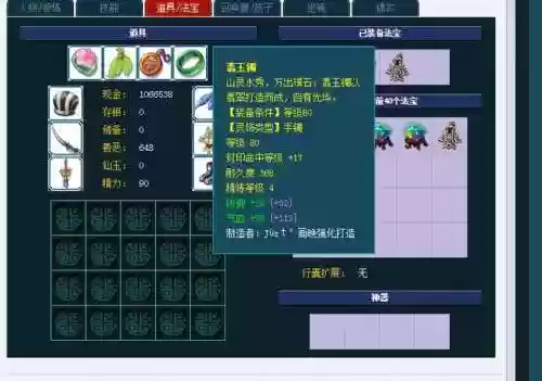 梦幻西游浪涌套伤害低插图1