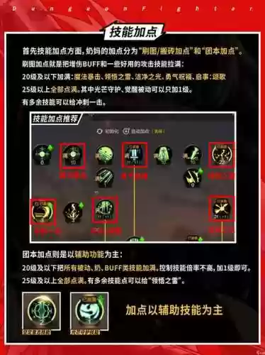 史诗主母技能_1插图