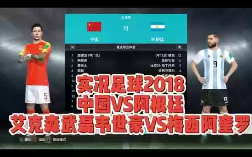 实况2018视频攻略_1插图