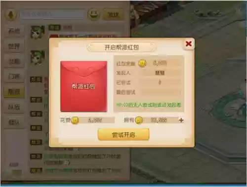 梦幻西游手游互动红包插图