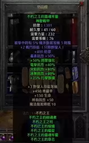 野蛮人装备在哪_1插图1