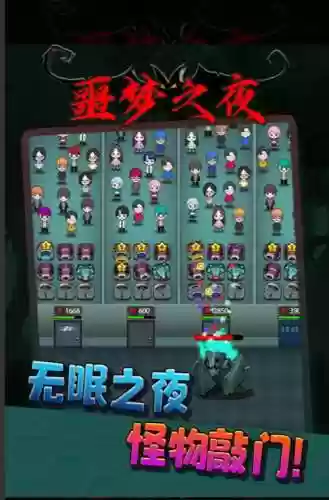 噩梦之夜搭配阵容插图1