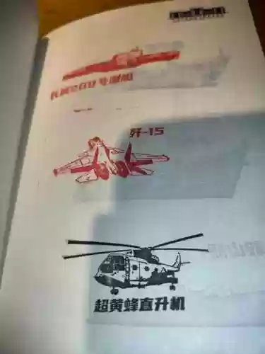 海军武器补丁插图1