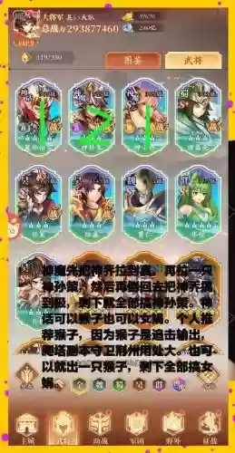 叫我猛将阵容搭配插图1