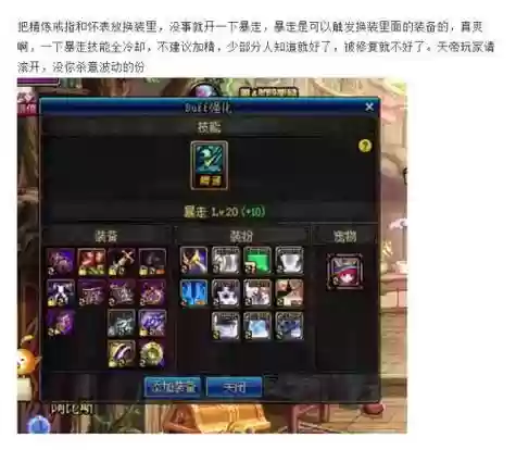 暴走技能上衣有插图