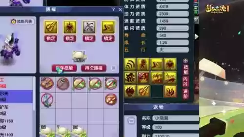 梦幻西游2驱散特技_1插图1