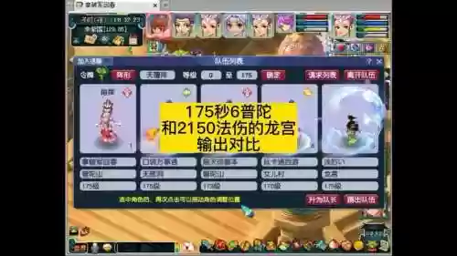 175满技能普陀秒多少血_2插图