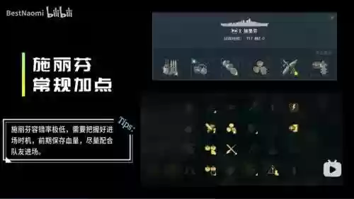 战舰世界定位技能如何弄来的插图1