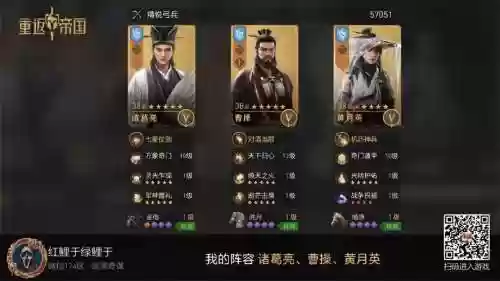 重返帝国项羽搭配阵容插图1