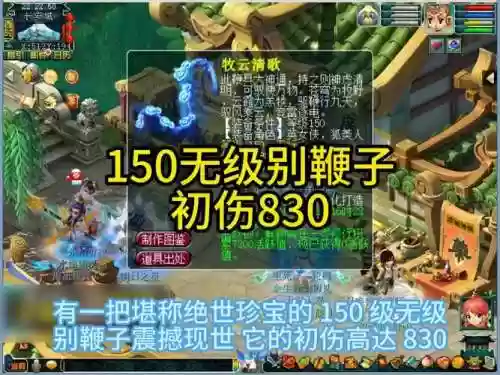 梦幻西游150级旧造型武器插图