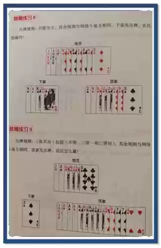 微信小程序斗地主残局56关攻略_1插图