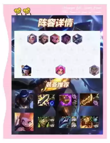 845队阵容搭配插图