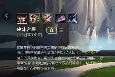 lols8高端局剑姬打武器插图