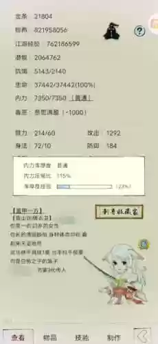 暴走英雄坛攻略鉴定屠龙刀_1插图1