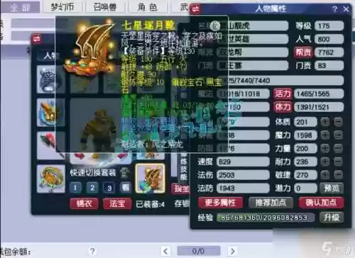 梦幻西游手游魔王的武器有哪些_1插图1