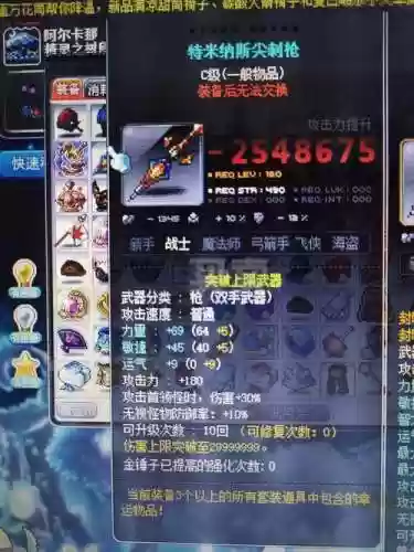 冒险岛2骑士飞盾流技能_1插图1