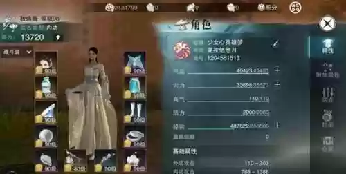 楚留香装备耐久多少要修插图