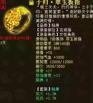 大话平民魔装备搭配_1插图1