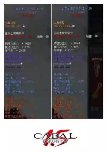 新惊天动地装备属性重置插图1