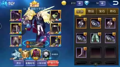天天炫斗装备升级包括插图1