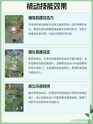 超级英雄技能_1插图