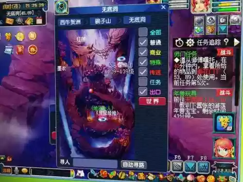 梦幻西游40级的师门_1插图