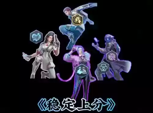 超级对抗搭配阵容插图