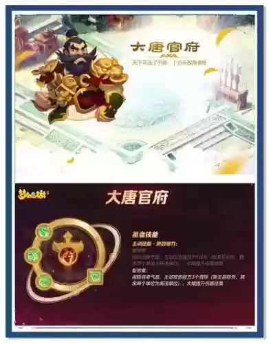 梦幻西游2个大唐插图