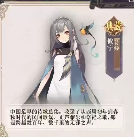婴宁阵容搭配插图1