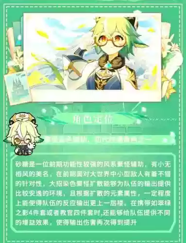 砂糖阵容搭配手法_1插图1
